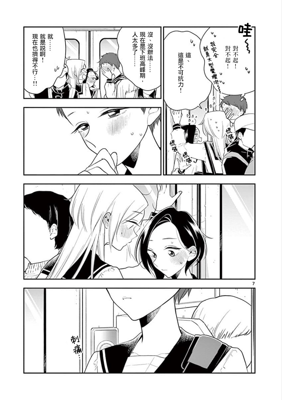 好事多磨第65话