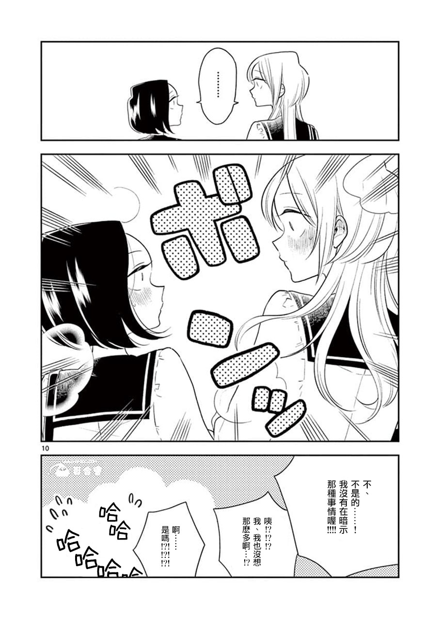 好事多磨第66话