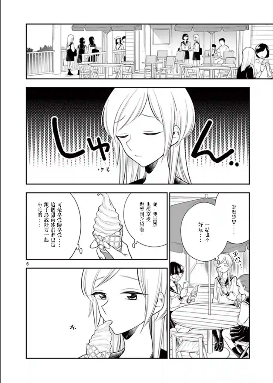 好事多磨第71话