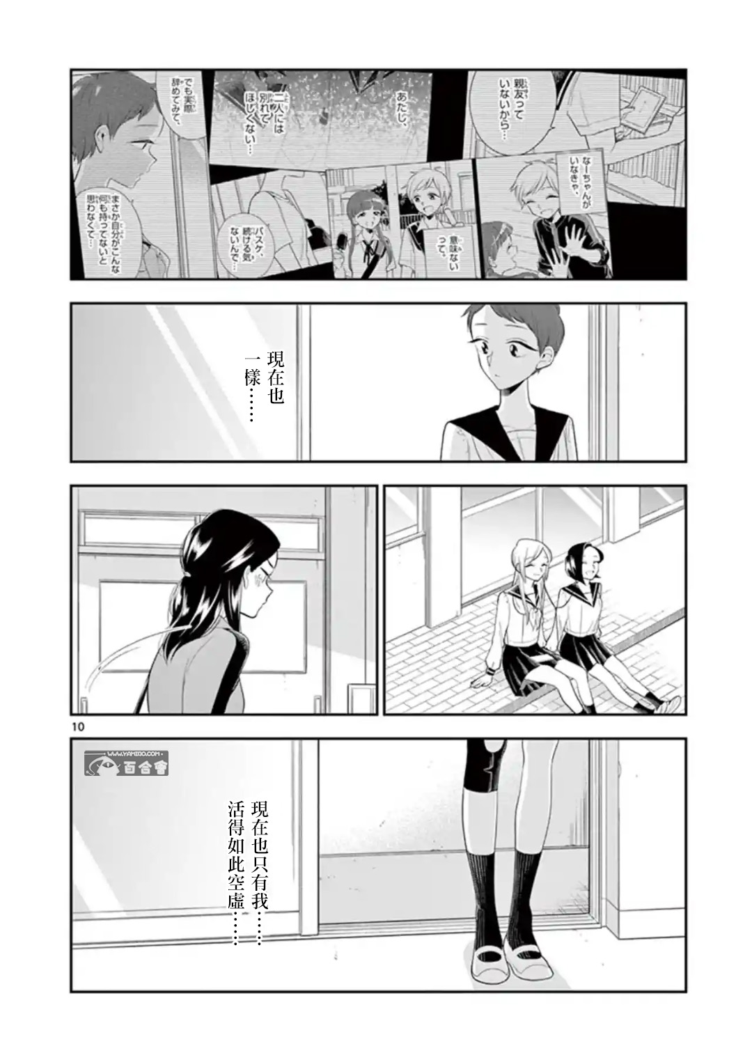 好事多磨第78话