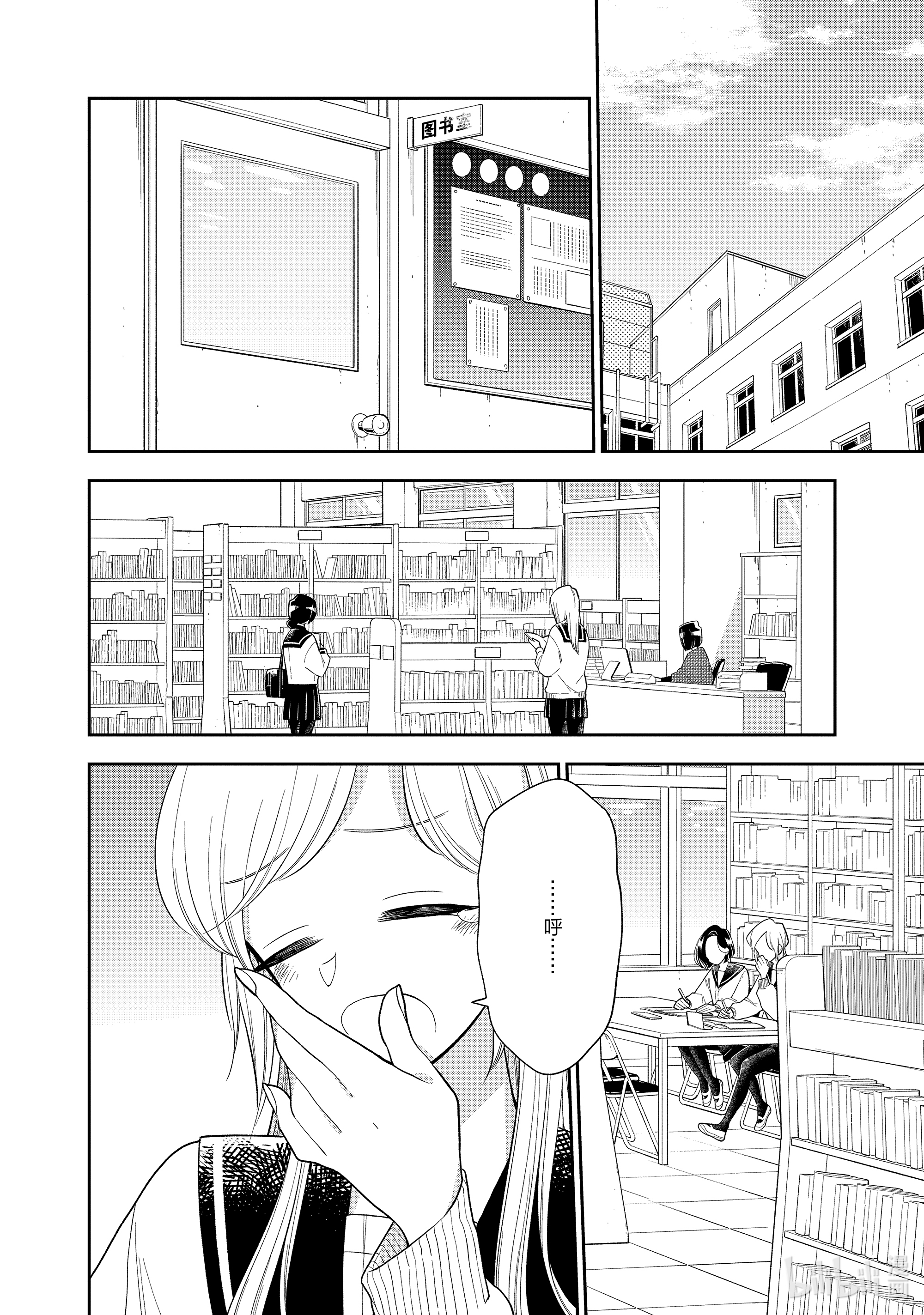 好事多磨111 第111话 春之梦