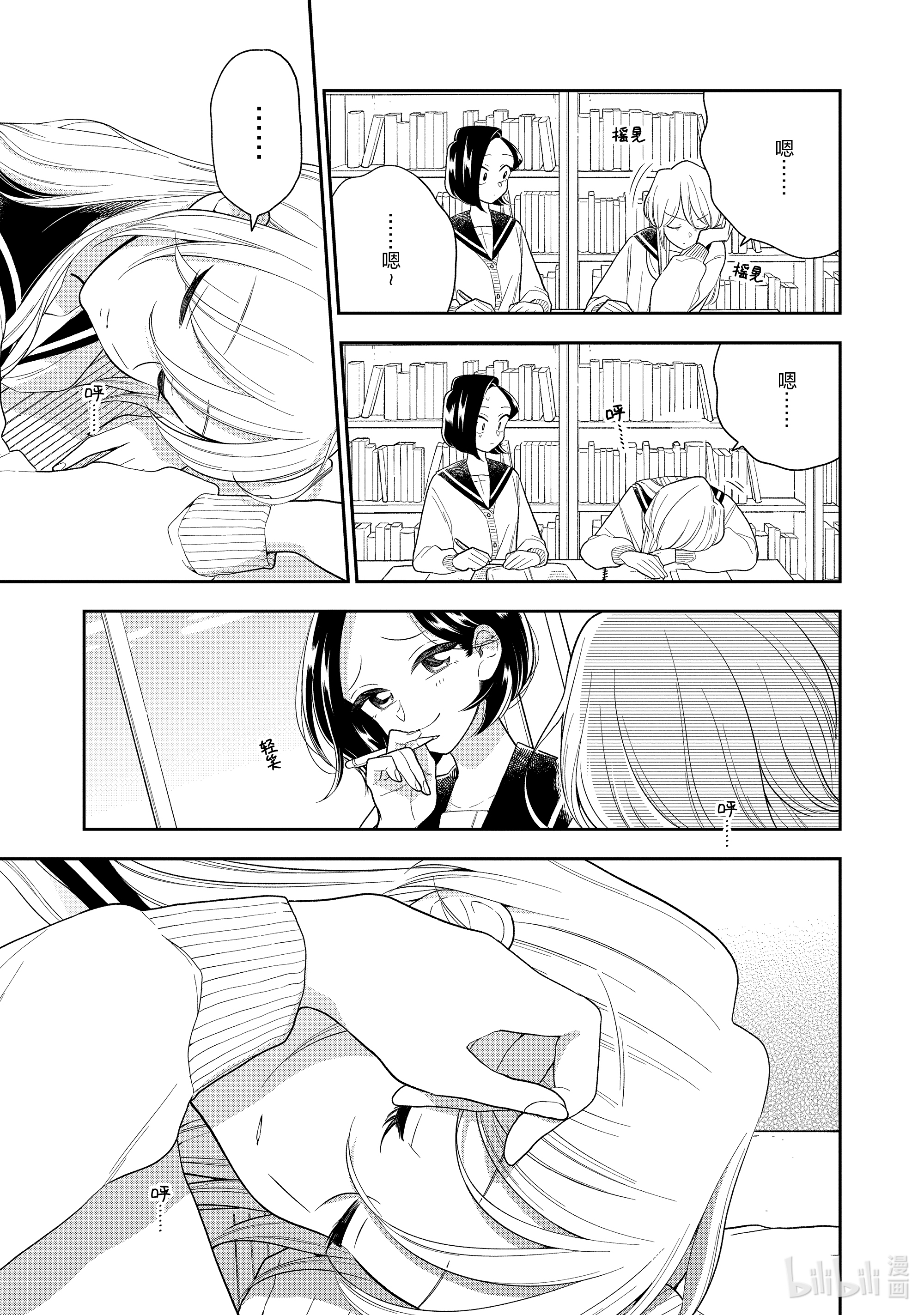 好事多磨111 第111话 春之梦