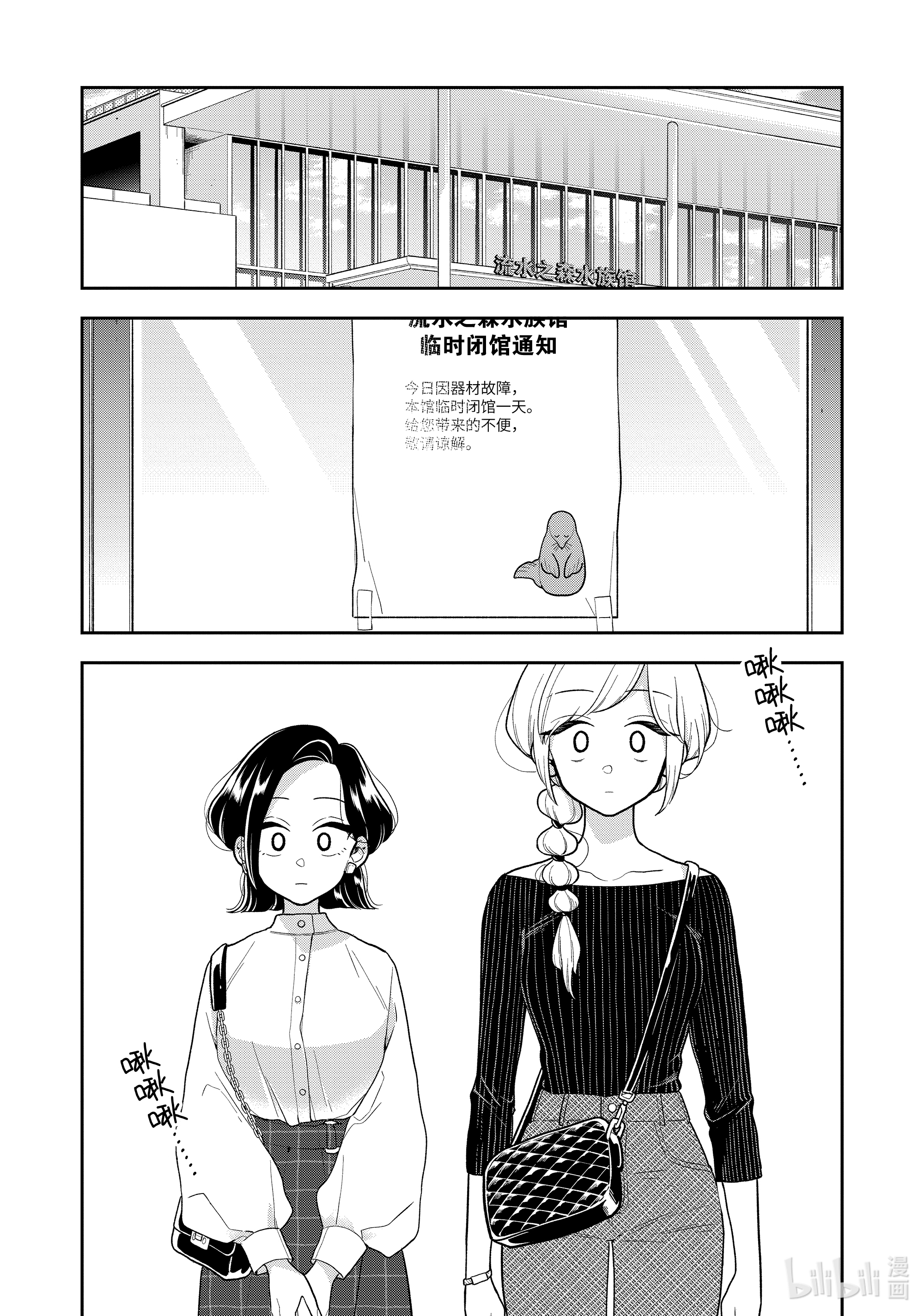 好事多磨116 第116话 最初的纪念日·前篇