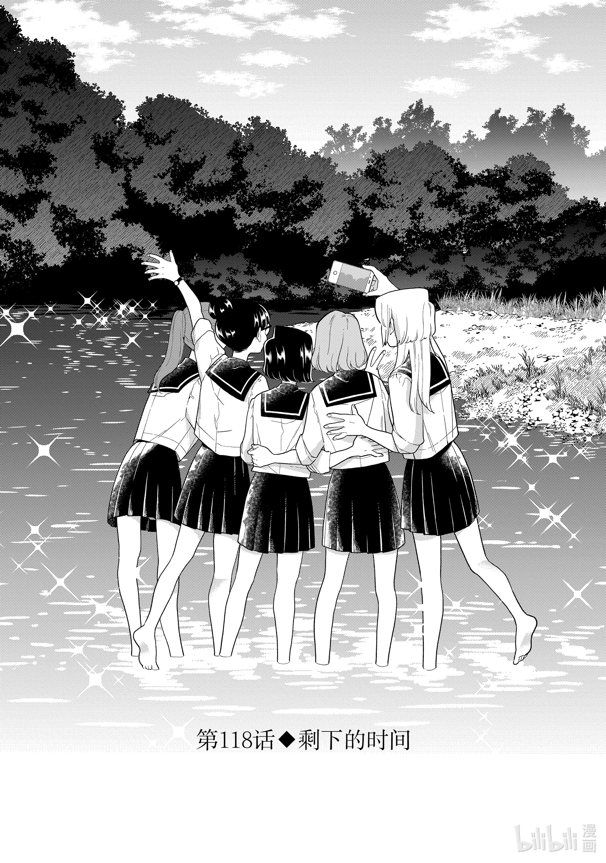 好事多磨118 第118话 剩下的时间