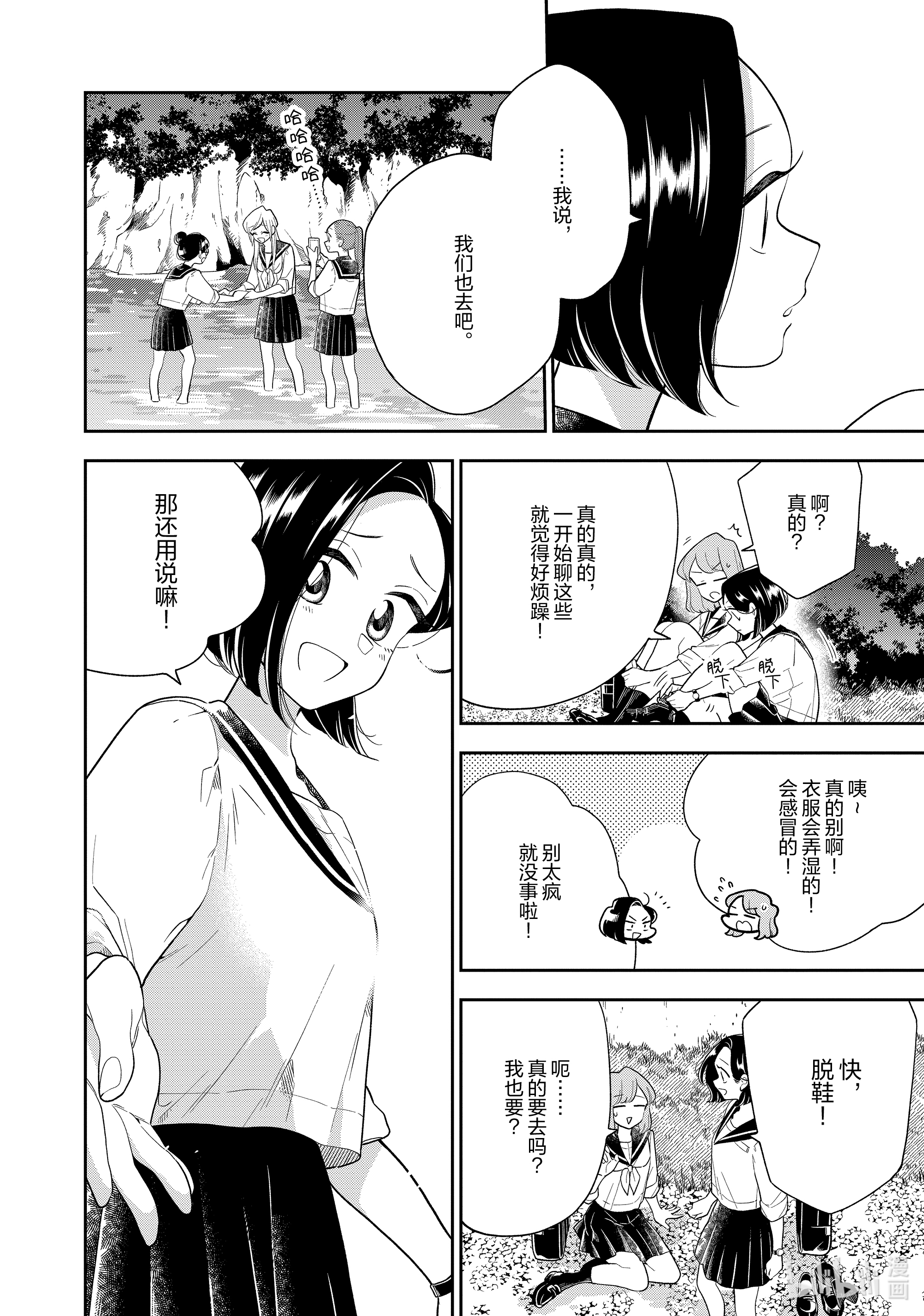 好事多磨118 第118话 剩下的时间