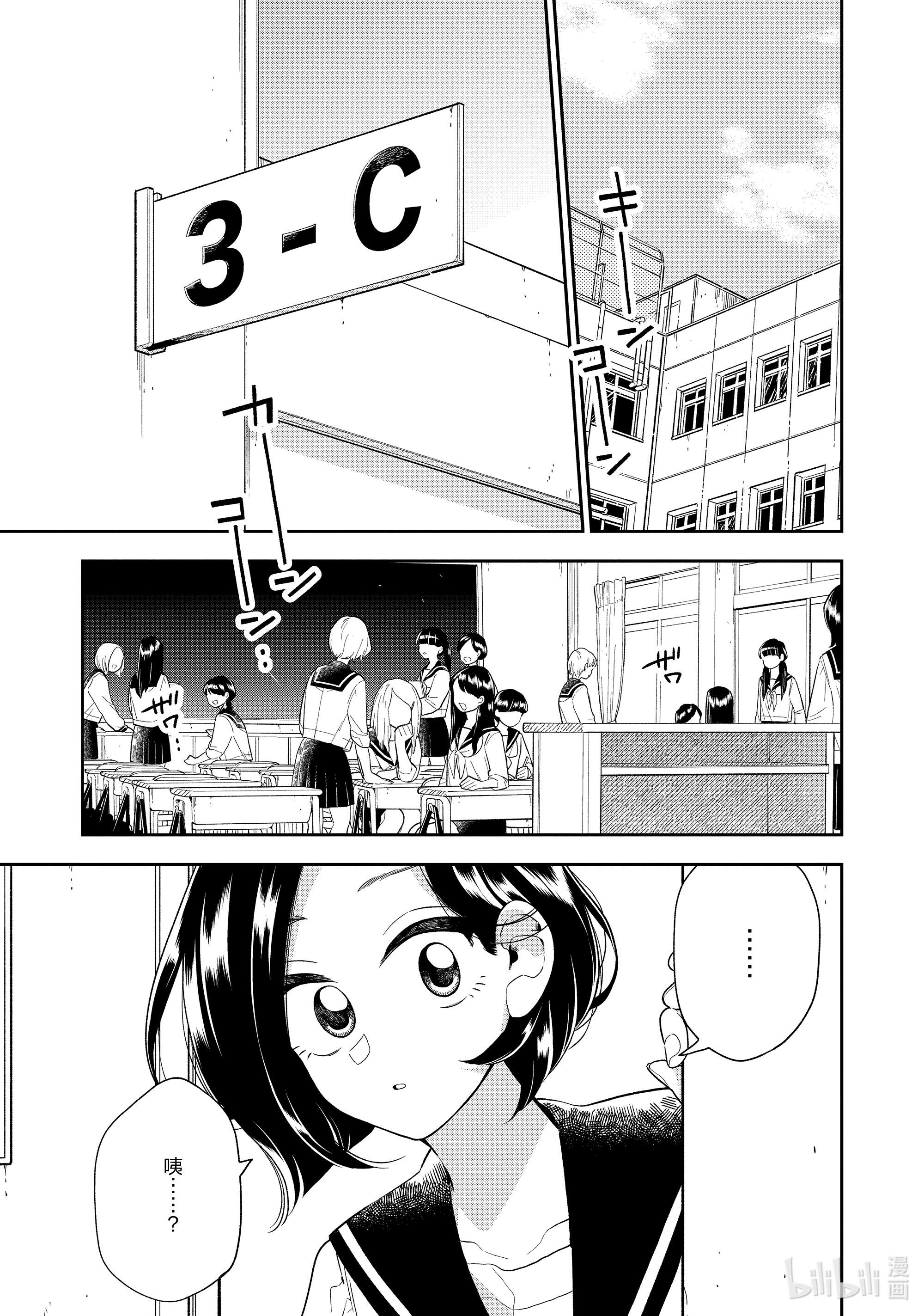 好事多磨122 第122话 那个女孩