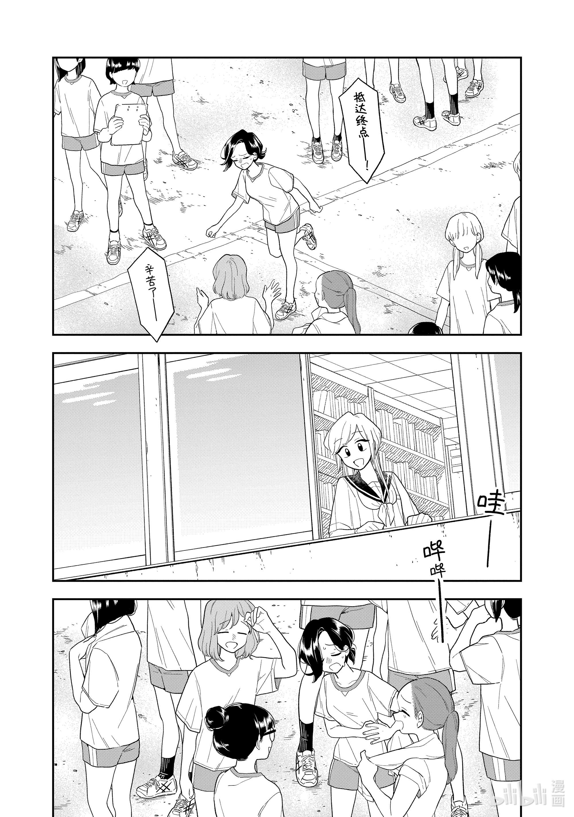 好事多磨124 第124话 千鸟是第一名！