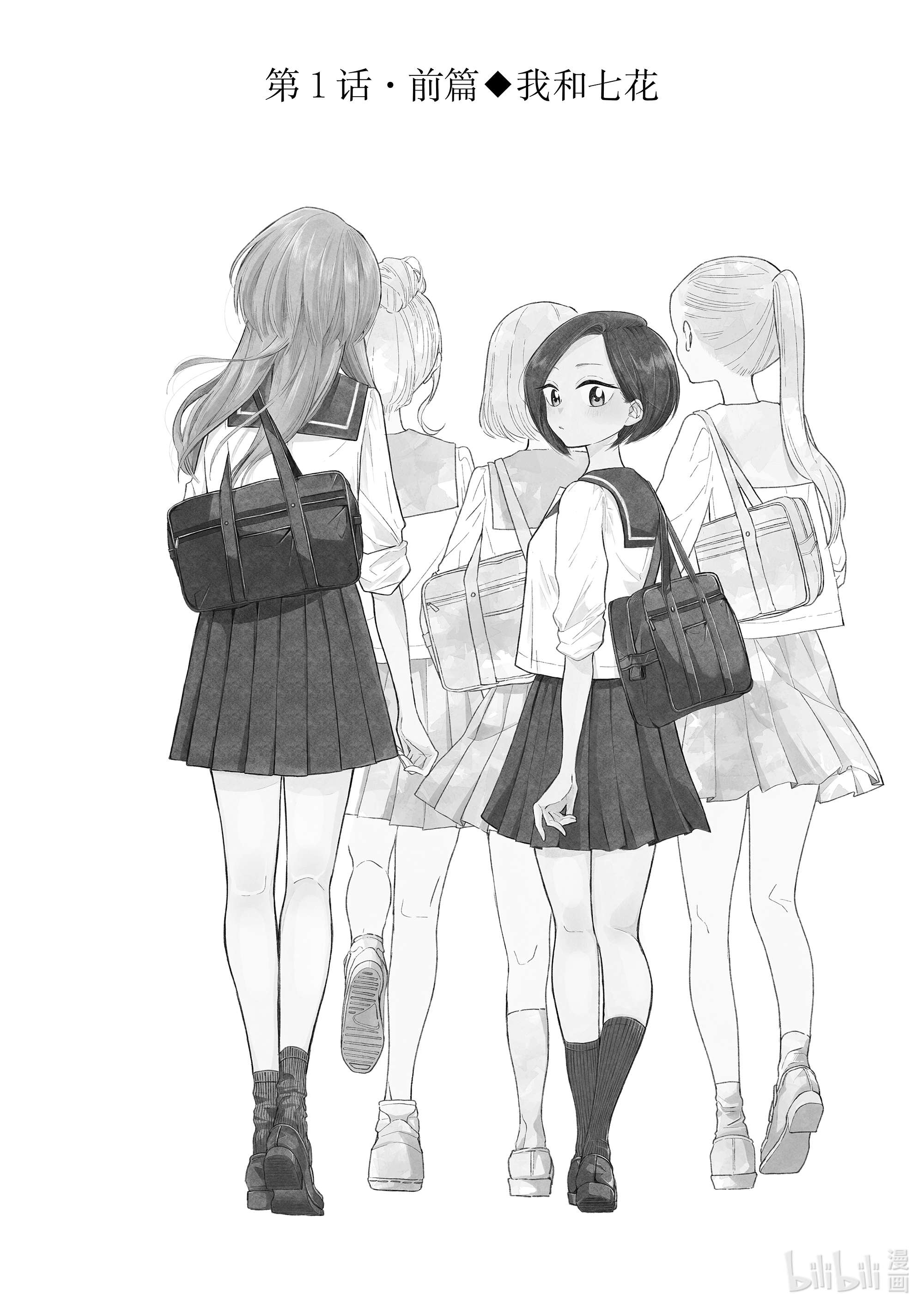 好事多磨试阅 试阅内容