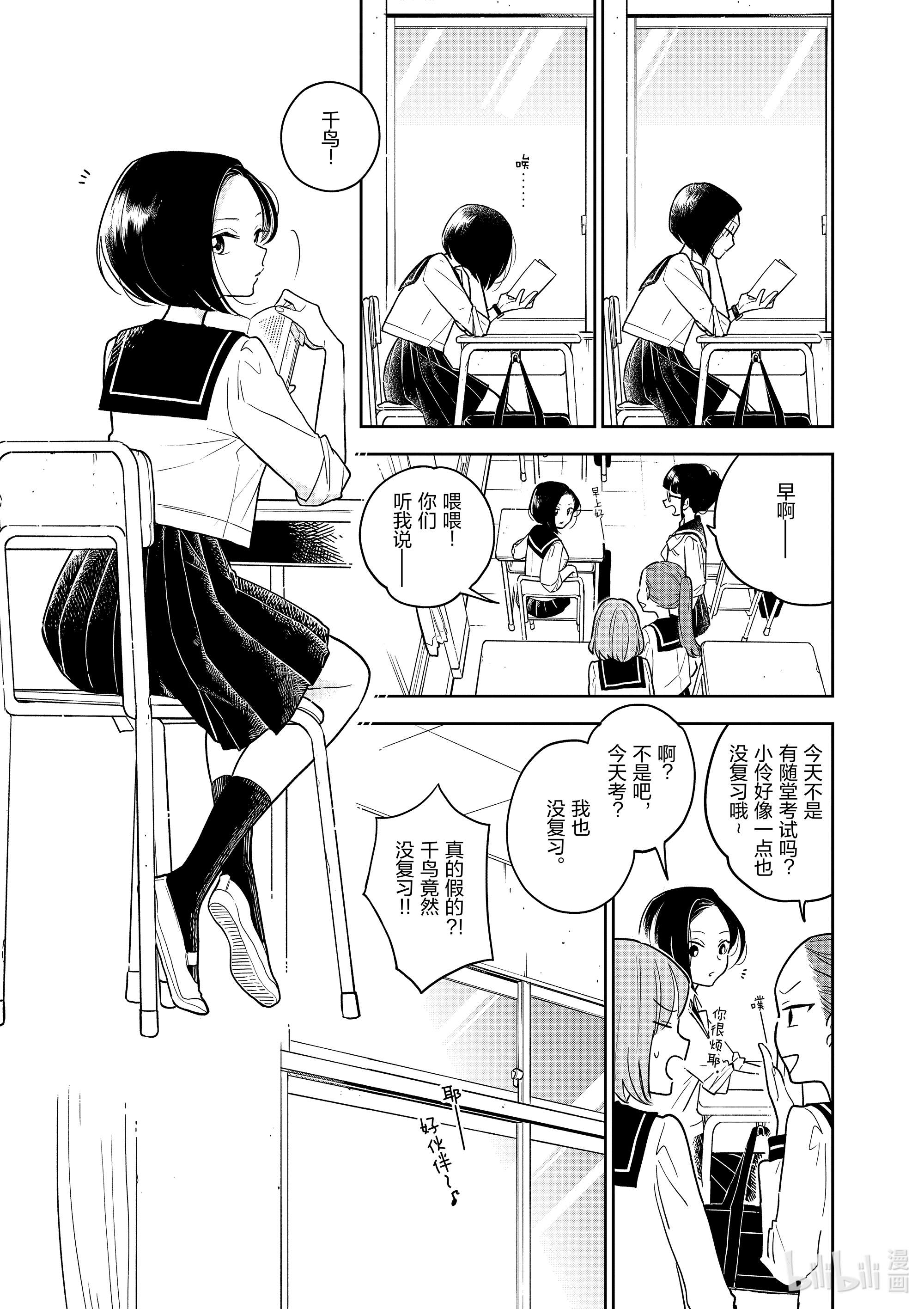 好事多磨试阅 试阅内容