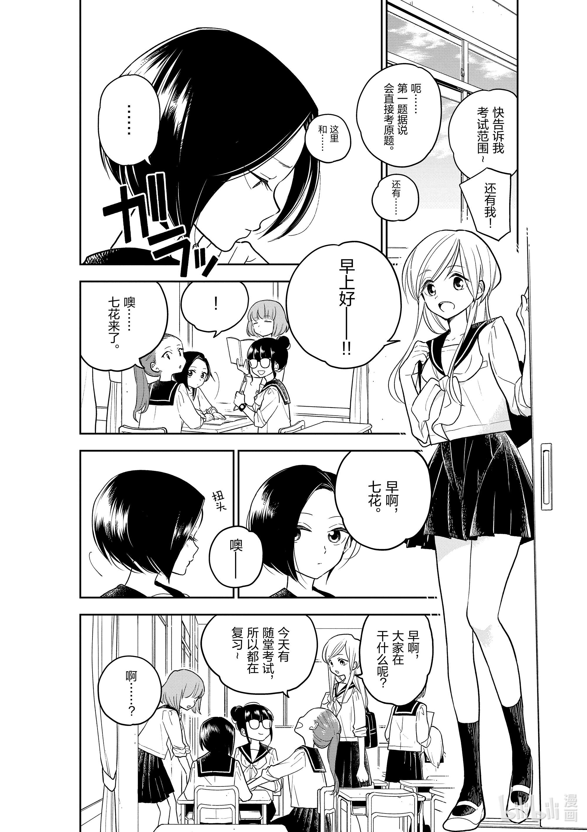 好事多磨试阅 试阅内容