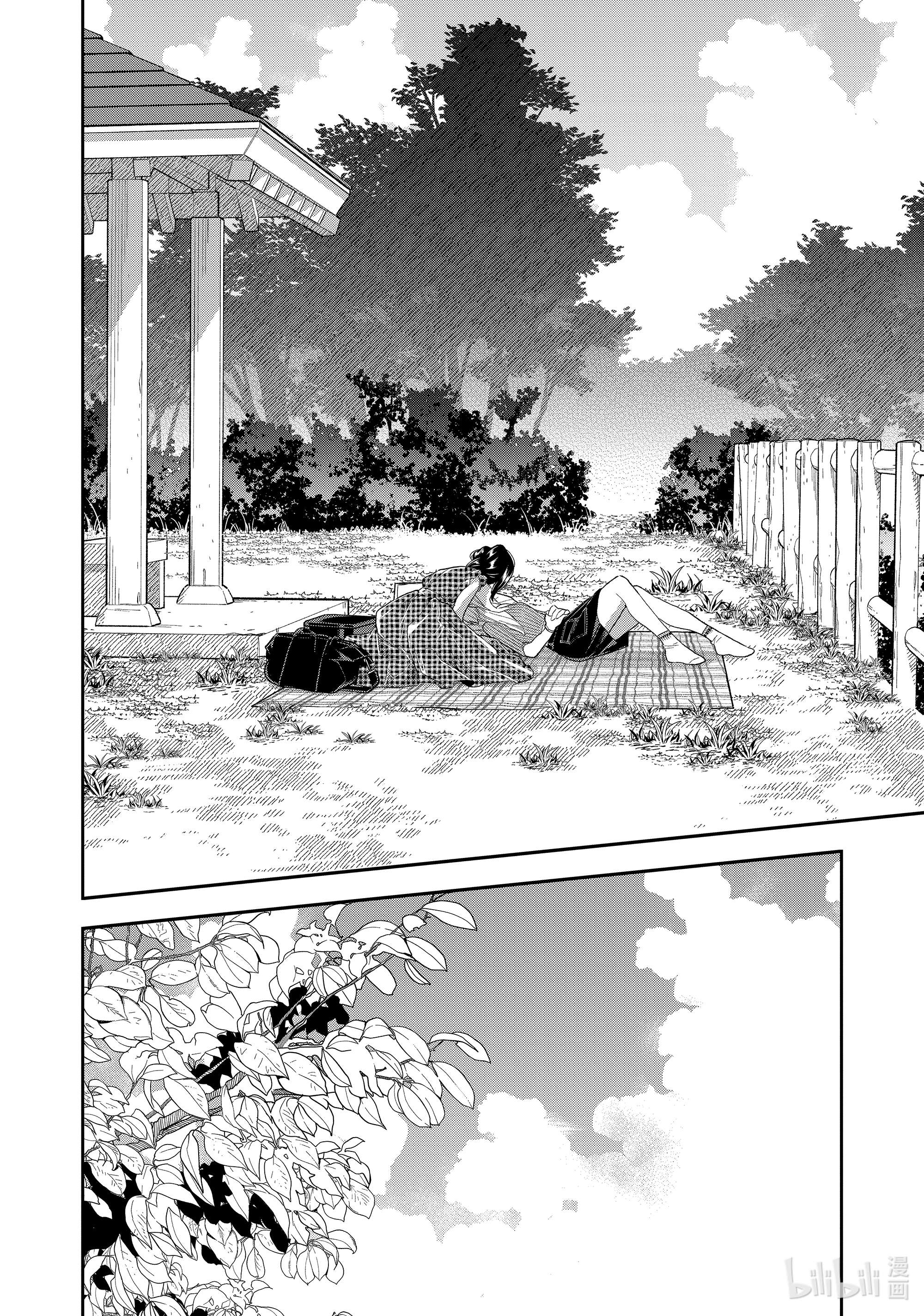 好事多磨128 第128话 公主殿下的一天②