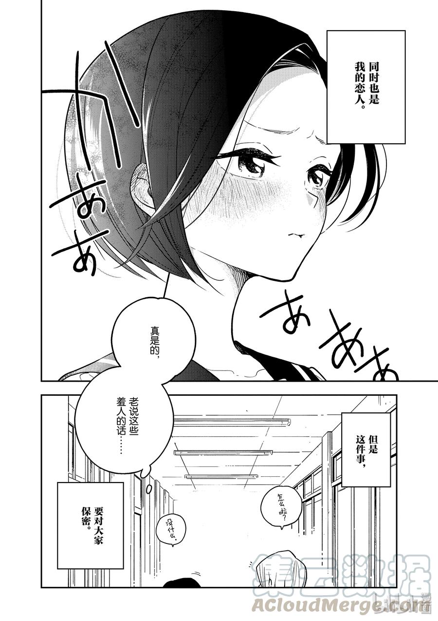 好事多磨01 我和七花