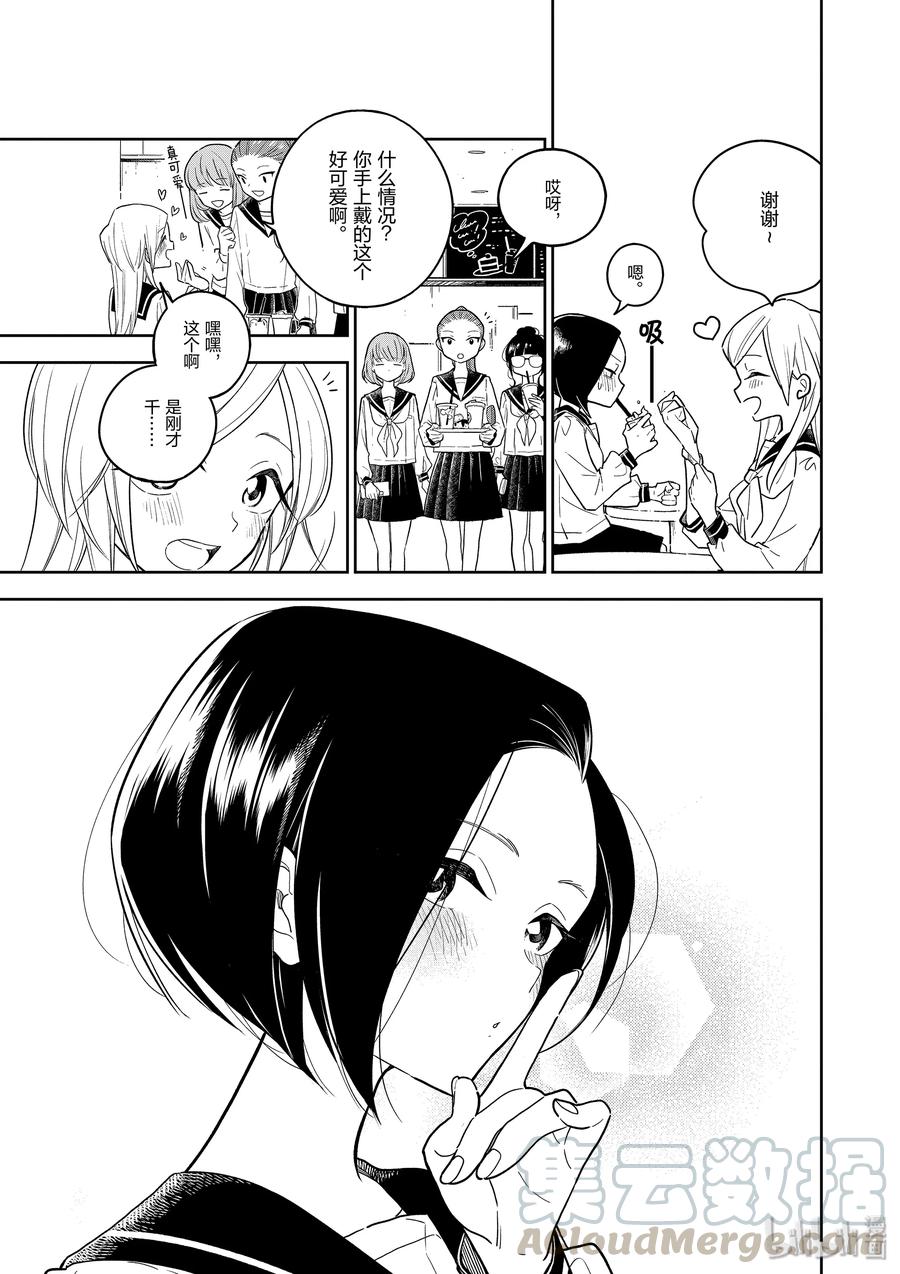 好事多磨01 我和七花