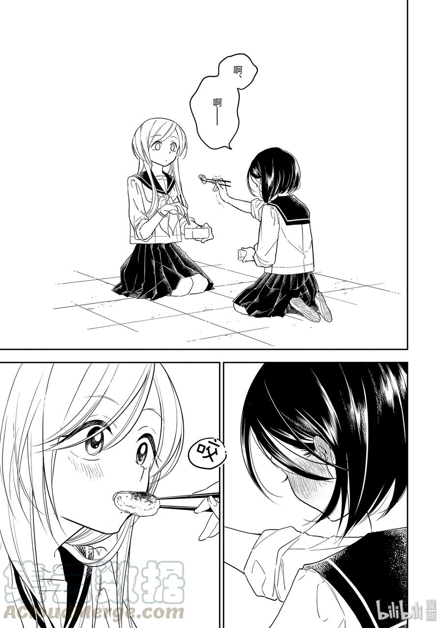 好事多磨02 大家一起吃午饭