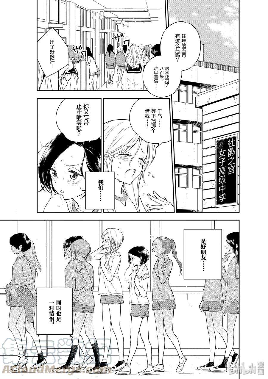 好事多磨03 两个人的关系