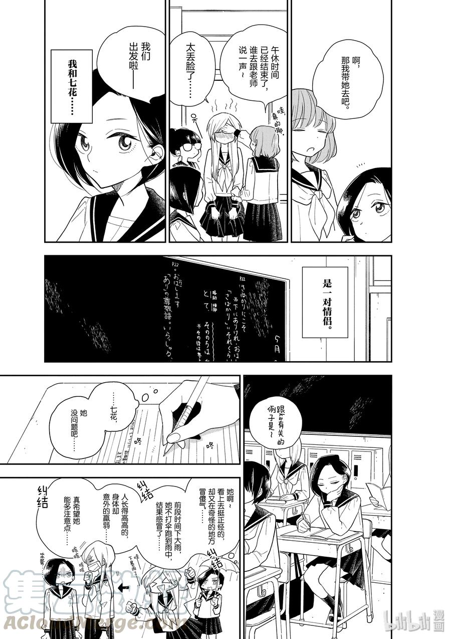 好事多磨06 窗帘的对面