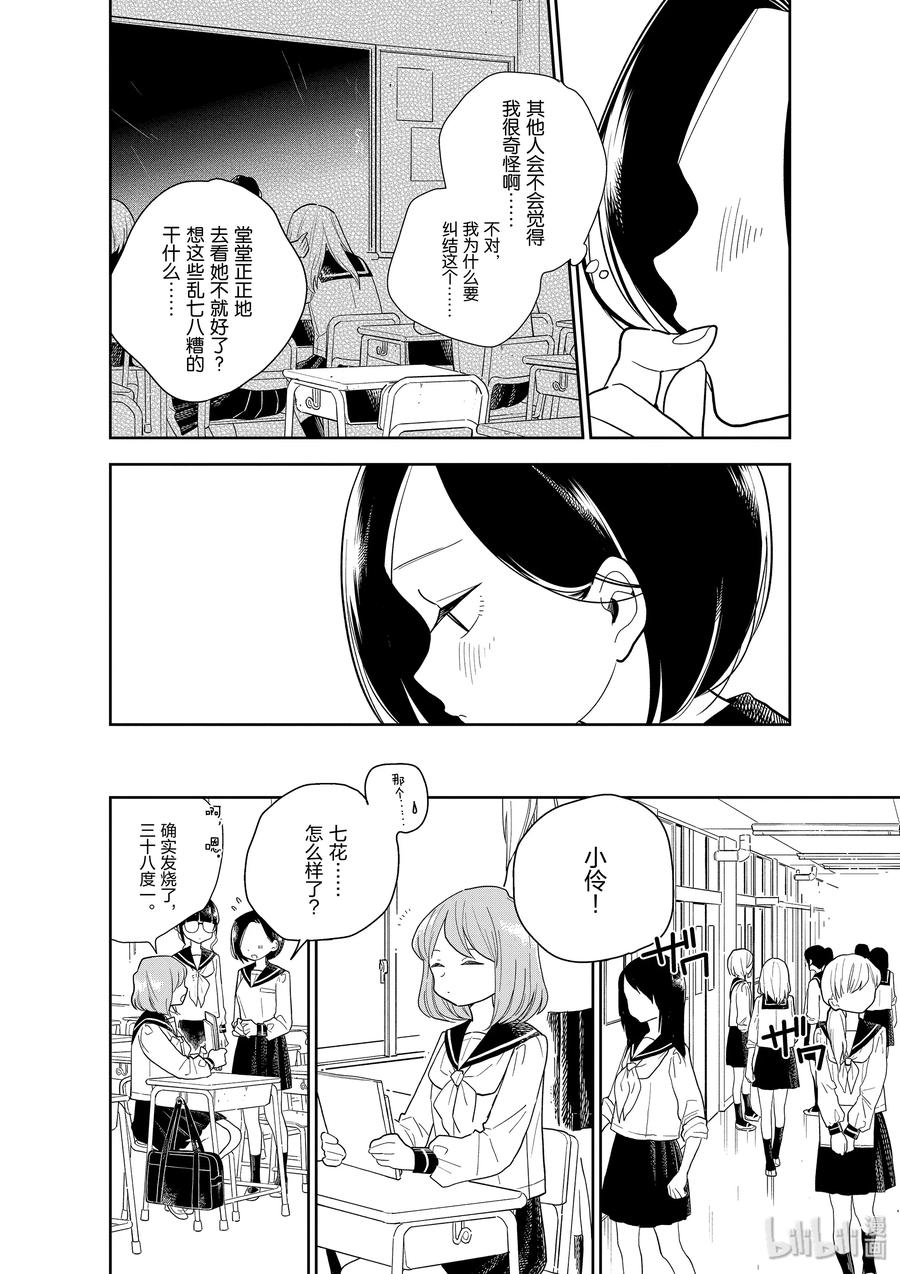 好事多磨06 窗帘的对面