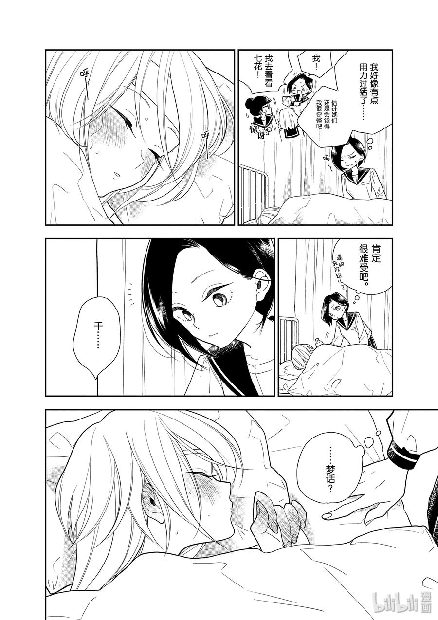 好事多磨06 窗帘的对面