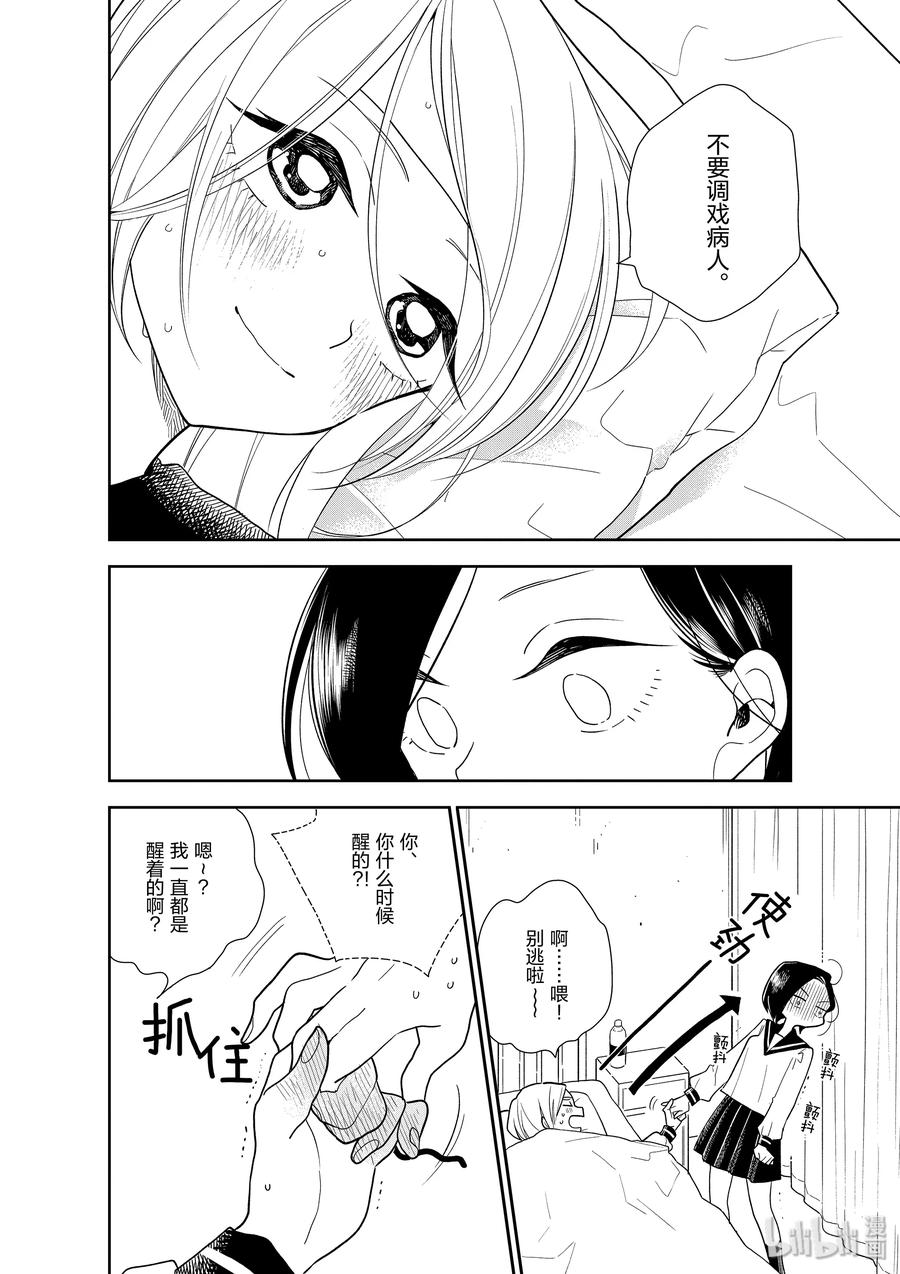 好事多磨06 窗帘的对面