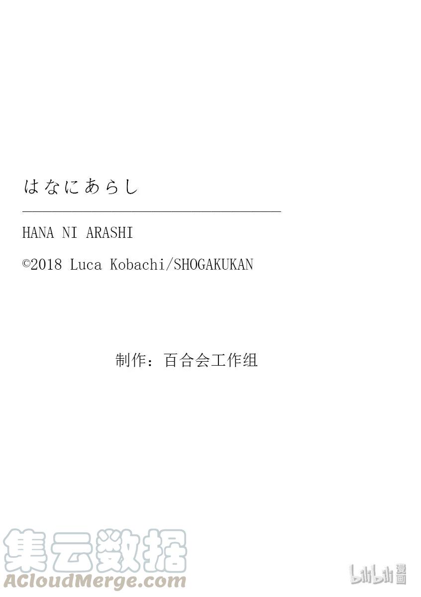 好事多磨07 悄悄地恶作剧