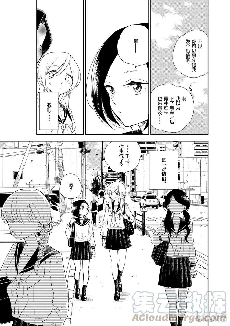 好事多磨07 悄悄地恶作剧