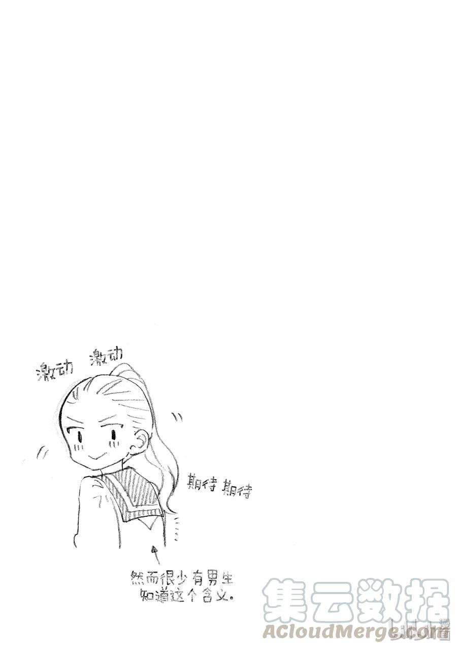 好事多磨09 未来的关系