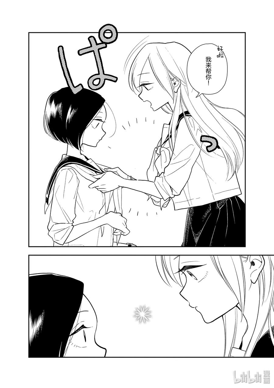 好事多磨09 未来的关系