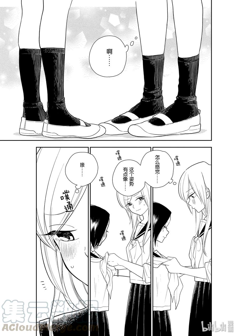 好事多磨09 未来的关系