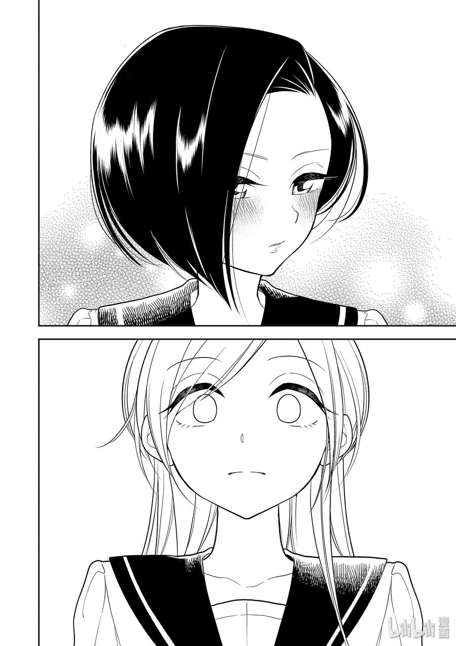 好事多磨09 未来的关系