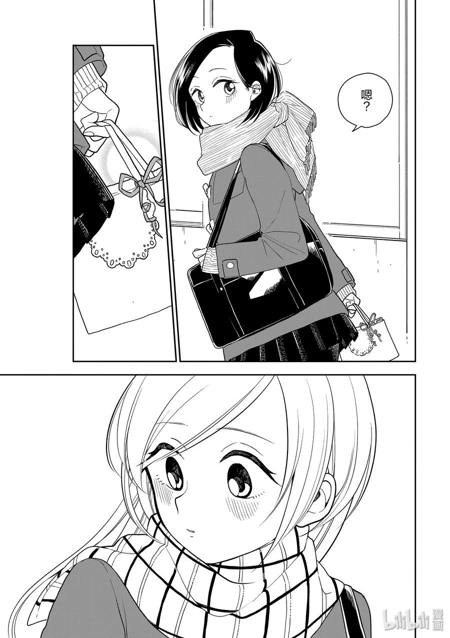 好事多磨10 两人恋爱的开端·前篇