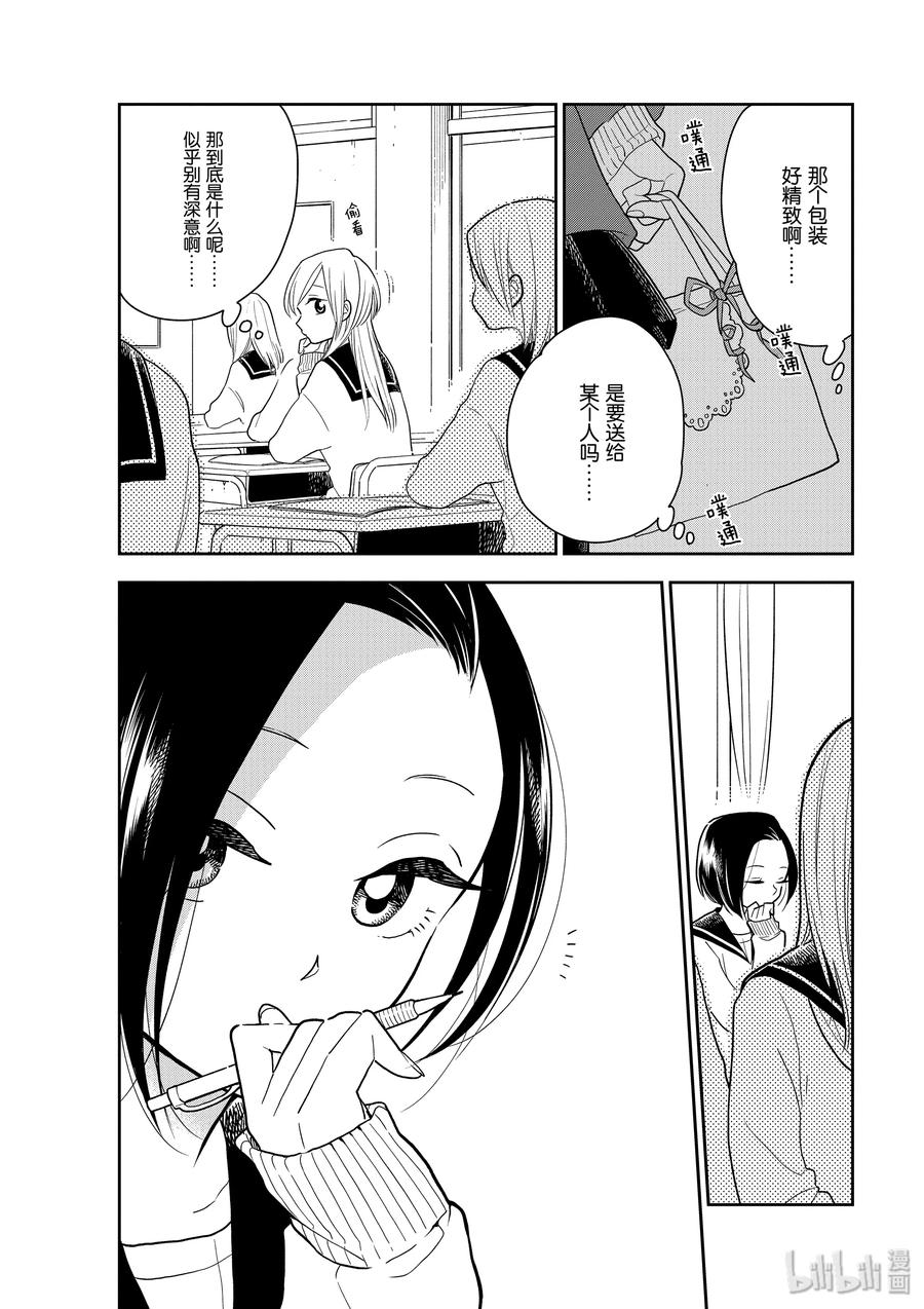 好事多磨10 两人恋爱的开端·前篇