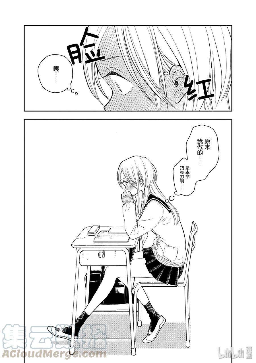 好事多磨10 两人恋爱的开端·前篇