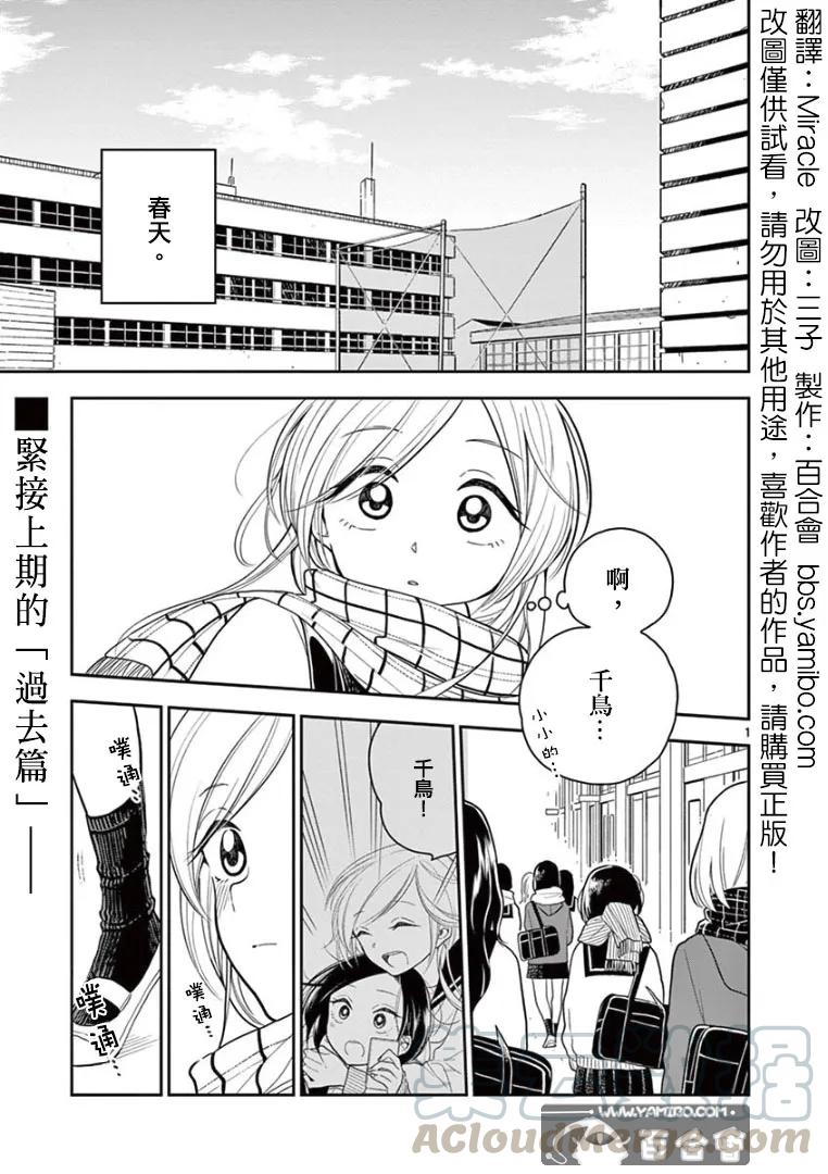 好事多磨11 两人恋爱的开端·后篇