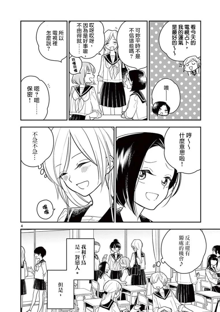 好事多磨14 平日里的光景