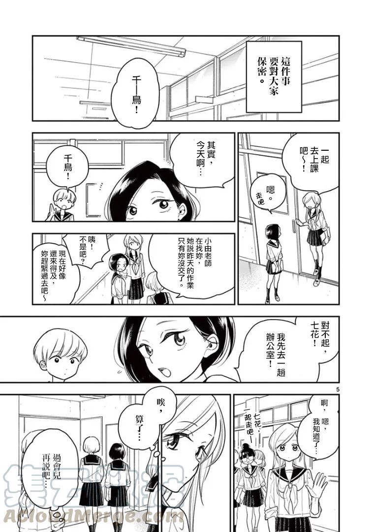 好事多磨14 平日里的光景