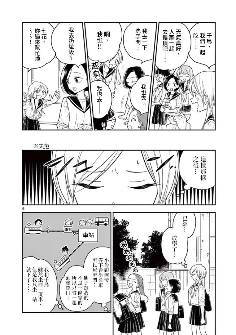 好事多磨14 平日里的光景