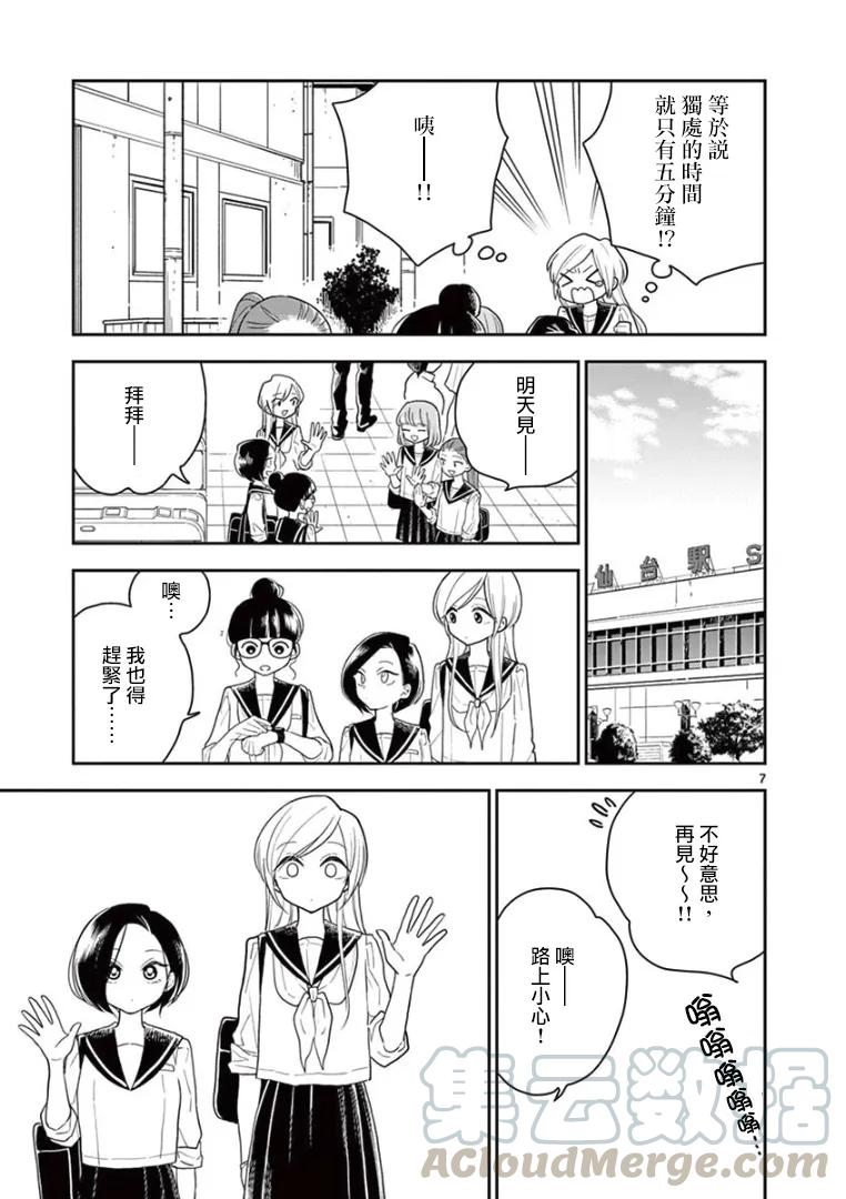 好事多磨14 平日里的光景