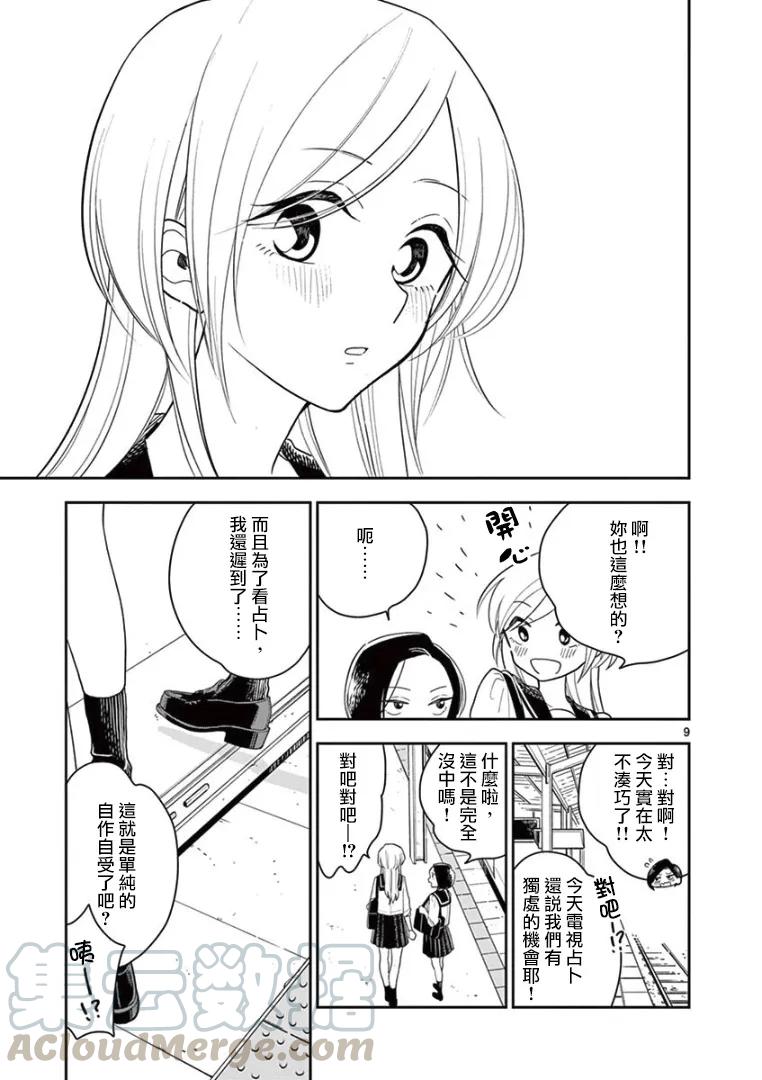 好事多磨14 平日里的光景