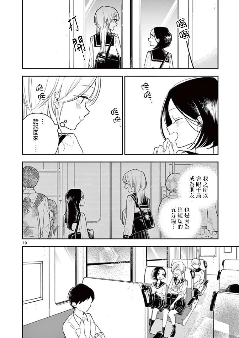 好事多磨14 平日里的光景