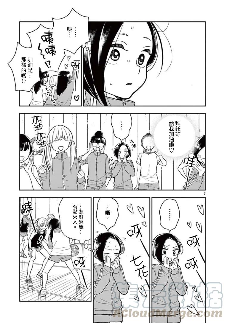 好事多磨16 认真地加油