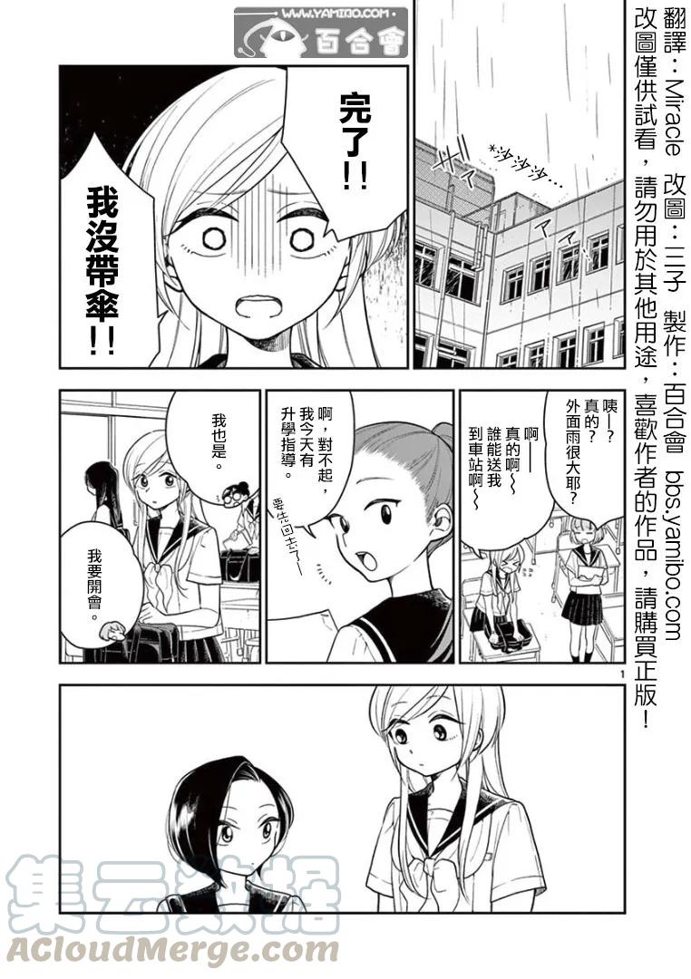 好事多磨17 两个人的世界