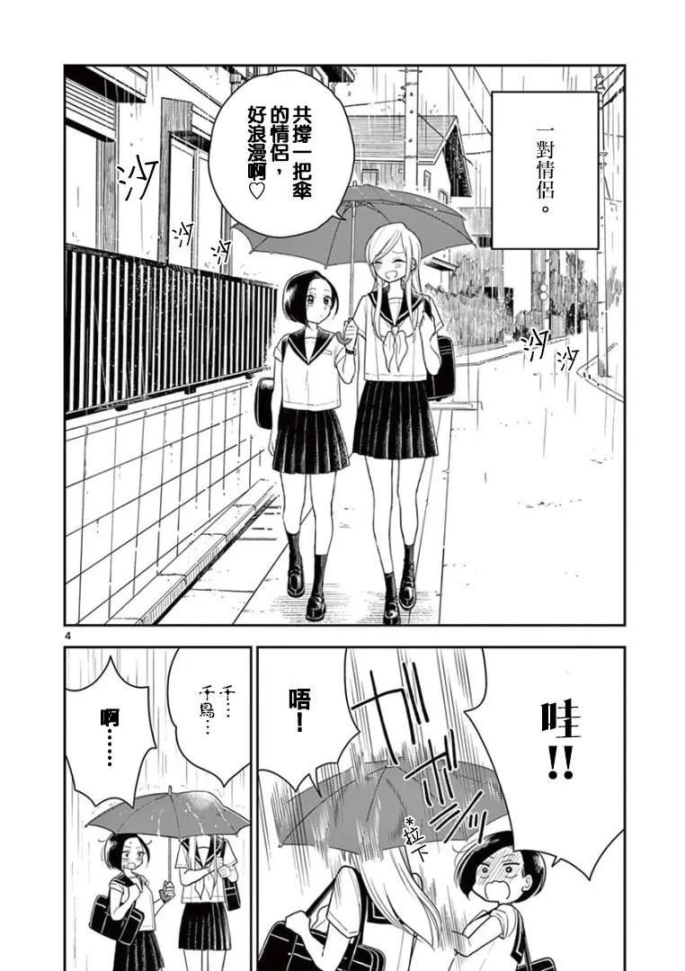 好事多磨17 两个人的世界