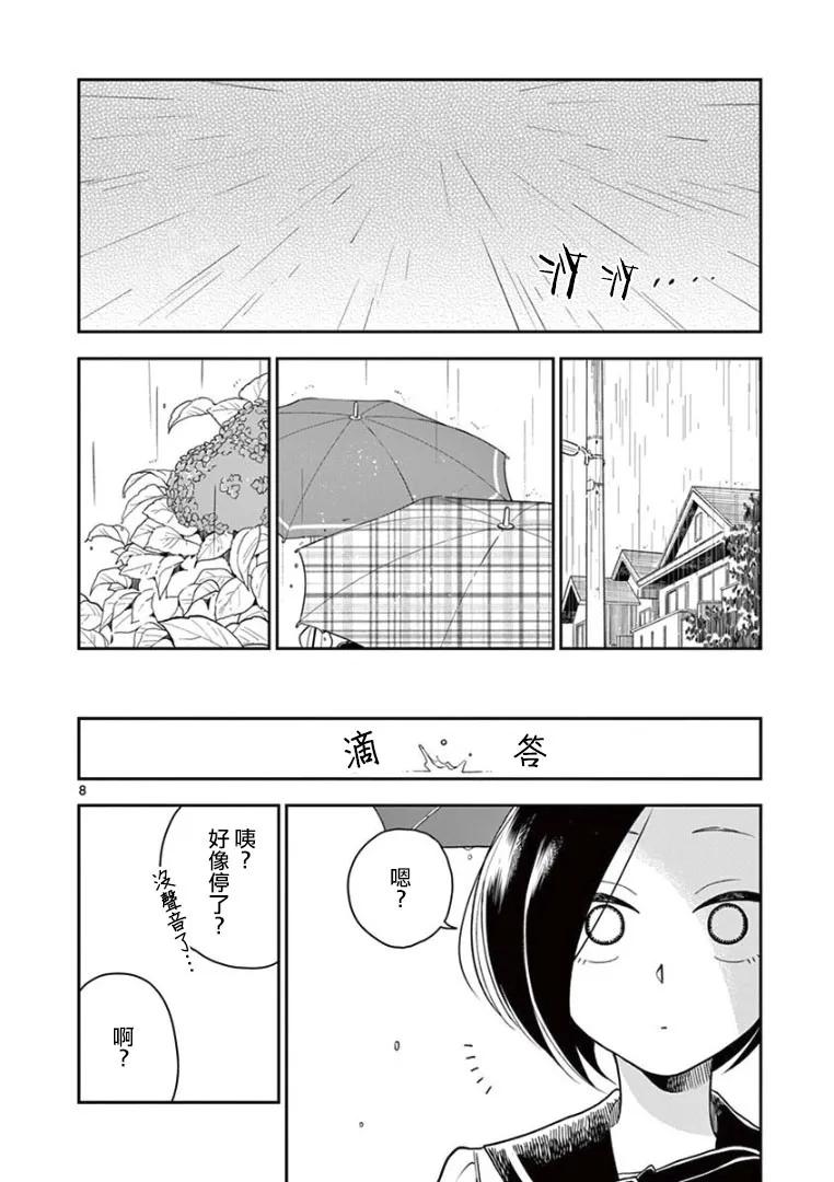 好事多磨17 两个人的世界