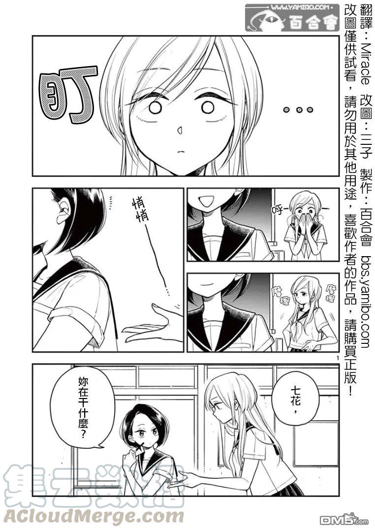 好事多磨18 凉丝丝又软绵绵