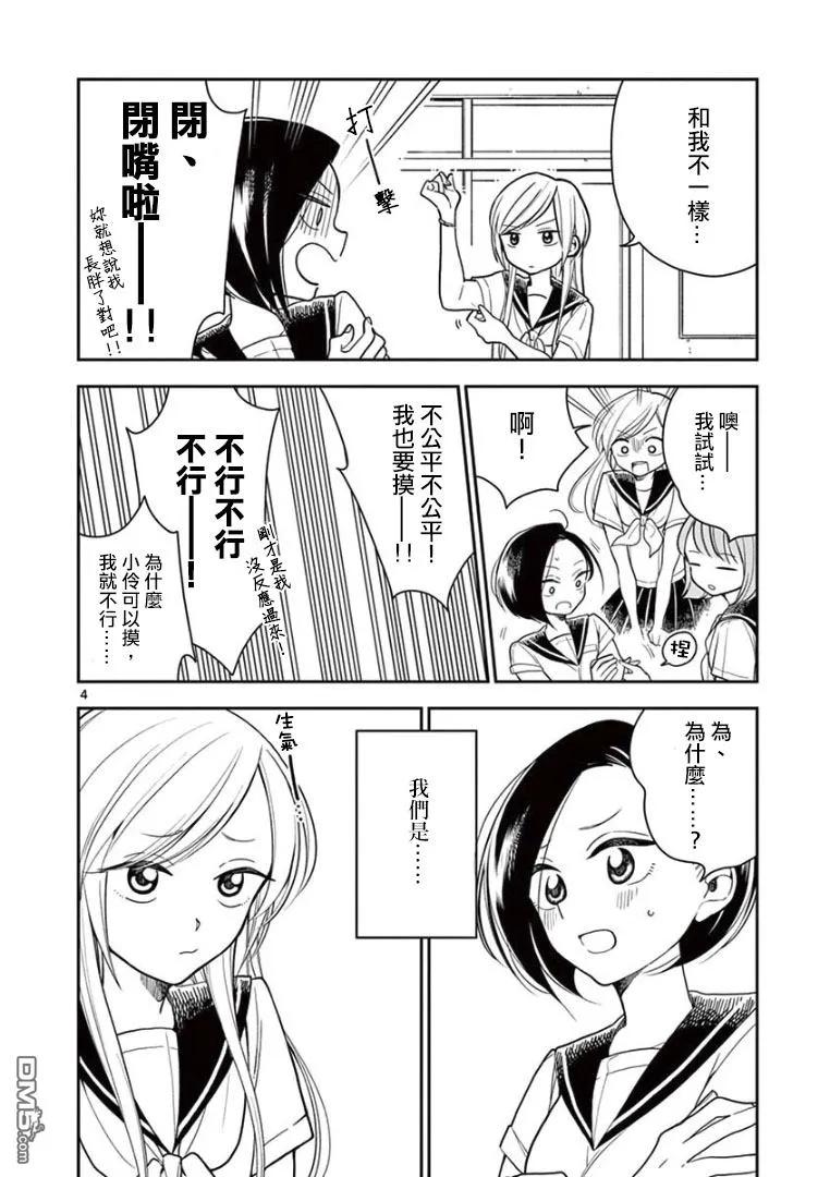 好事多磨18 凉丝丝又软绵绵