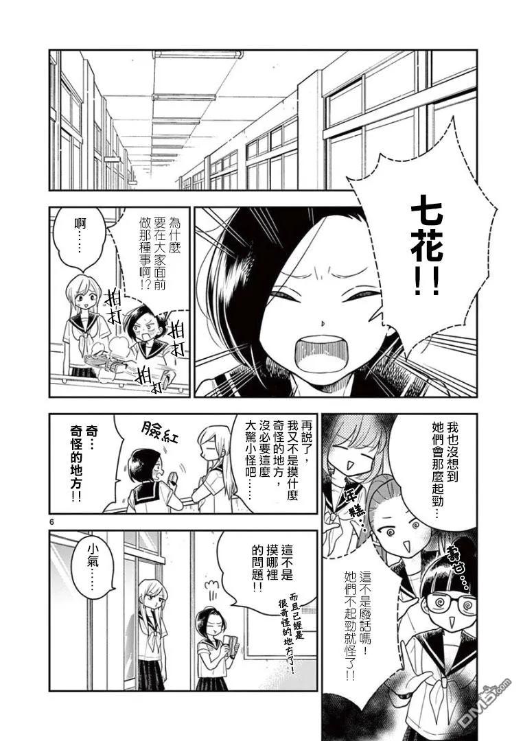 好事多磨18 凉丝丝又软绵绵