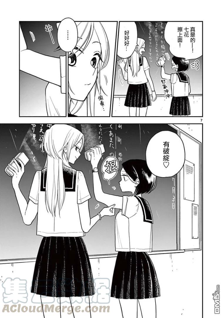 好事多磨18 凉丝丝又软绵绵