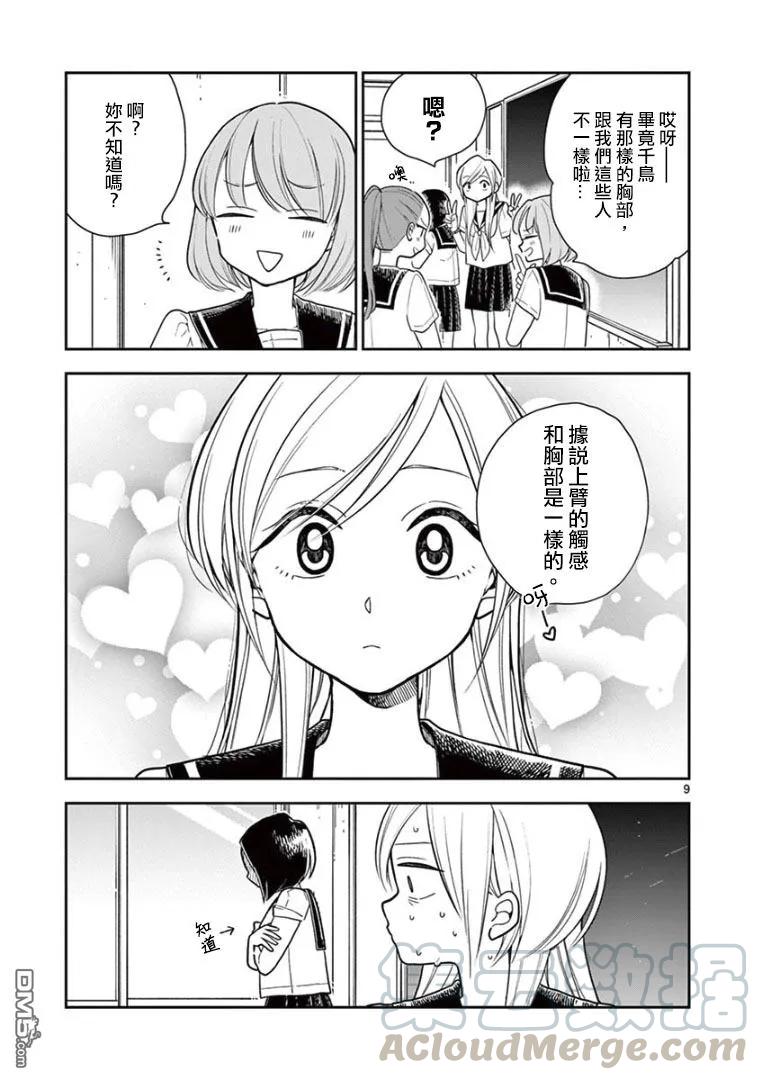 好事多磨18 凉丝丝又软绵绵