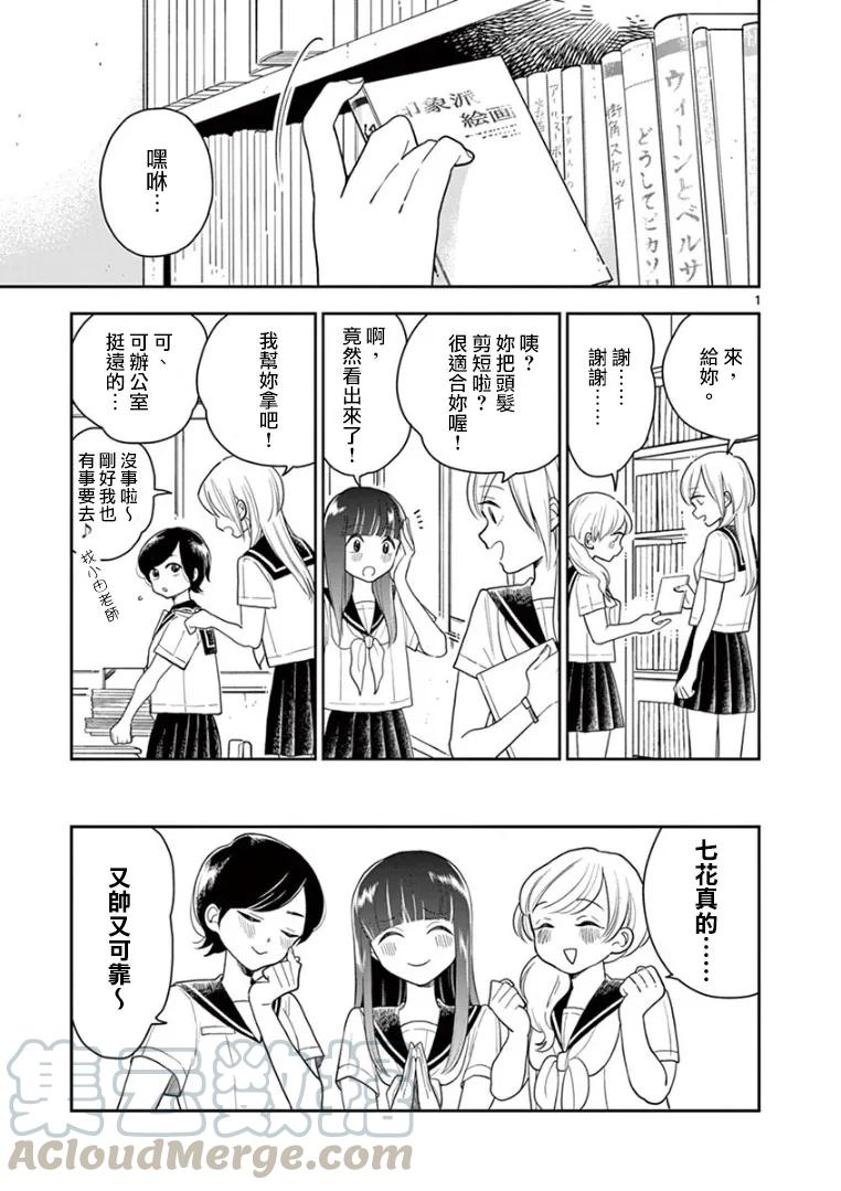 好事多磨20 淑女的修养