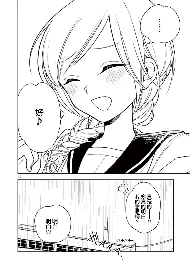 好事多磨20 淑女的修养